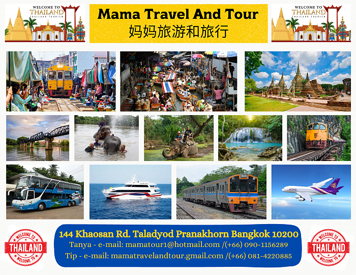 More contact Mama Travel and Tour Facebook @17MMATRAVELANDTOUR